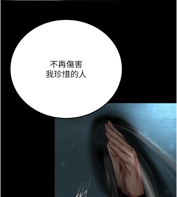 色鵰英雄传：一捅天下 第78话-回到原来的世界…? 196.jpg