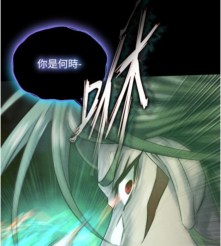 色鵰英雄传：一捅天下 第78话-回到原来的世界…? 174.jpg