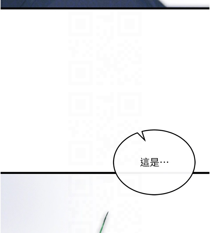 色鵰英雄传：一捅天下 第78话-回到原来的世界…? 80.jpg