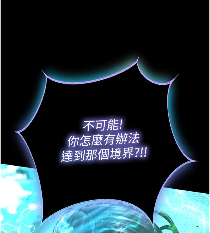 色鵰英雄传：一捅天下 第78话-回到原来的世界…? 160.jpg