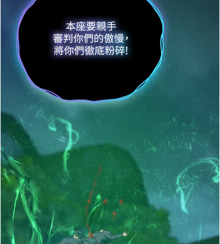 色鵰英雄传：一捅天下 第78话-回到原来的世界…? 24.jpg
