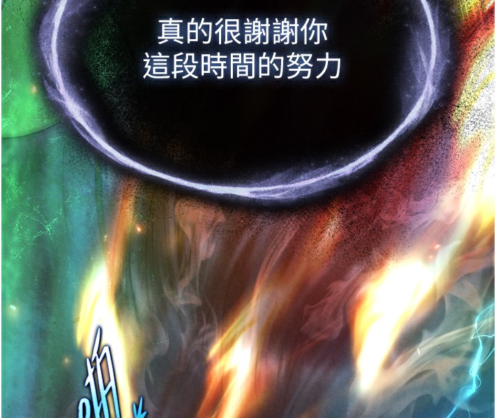 色鵰英雄传：一捅天下 第78话-回到原来的世界…? 133.jpg