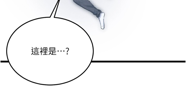 色鵰英雄传：一捅天下 第78话-回到原来的世界…? 46.jpg