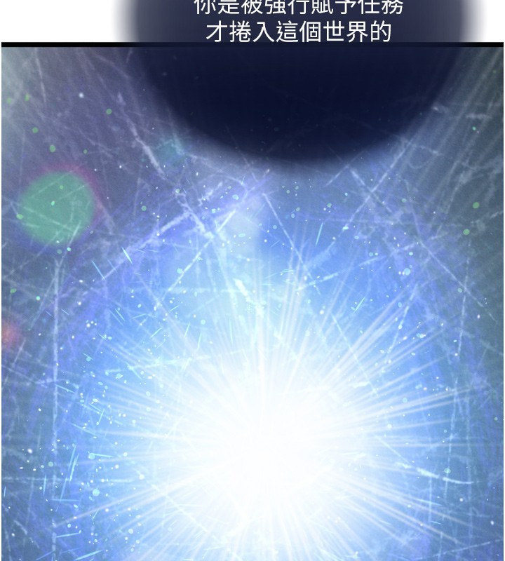 色鵰英雄传：一捅天下 第78话-回到原来的世界…? 72.jpg