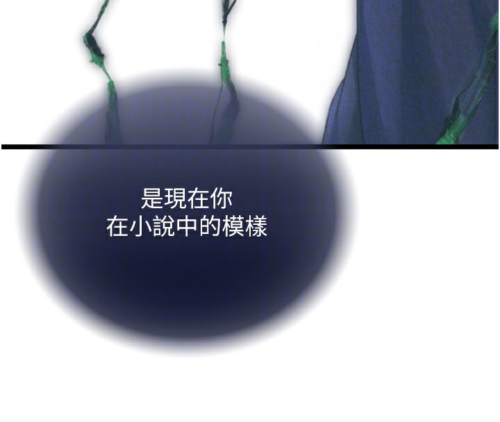 色鵰英雄传：一捅天下 第78话-回到原来的世界…? 82.jpg