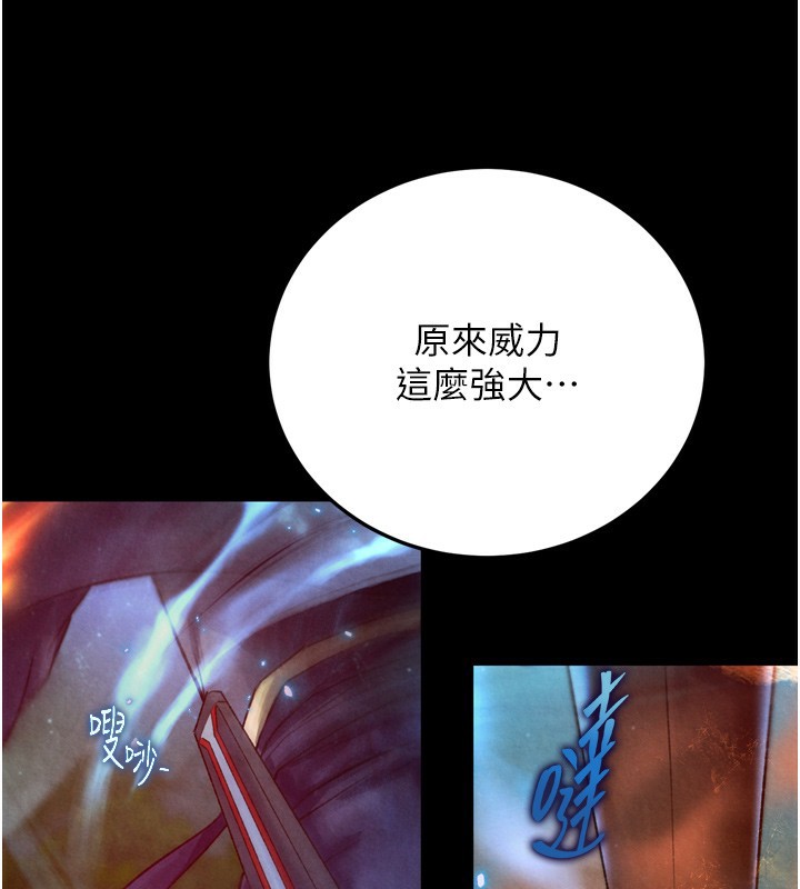 色鵰英雄传：一捅天下 第78话-回到原来的世界…? 148.jpg