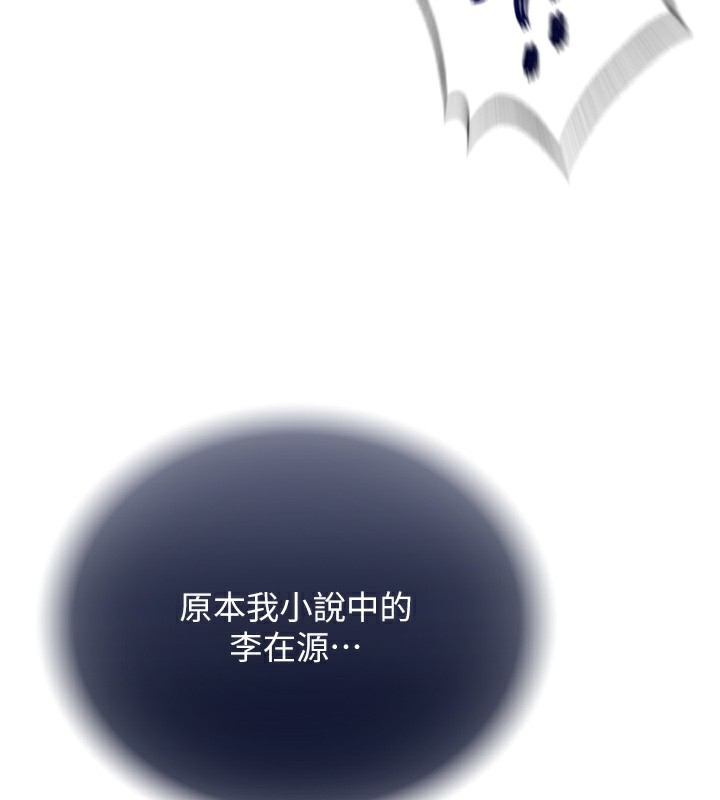色鵰英雄传：一捅天下 第78话-回到原来的世界…? 59.jpg