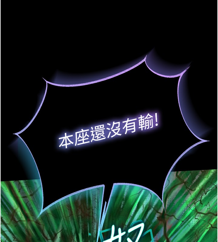色鵰英雄传：一捅天下 第78话-回到原来的世界…? 202.jpg