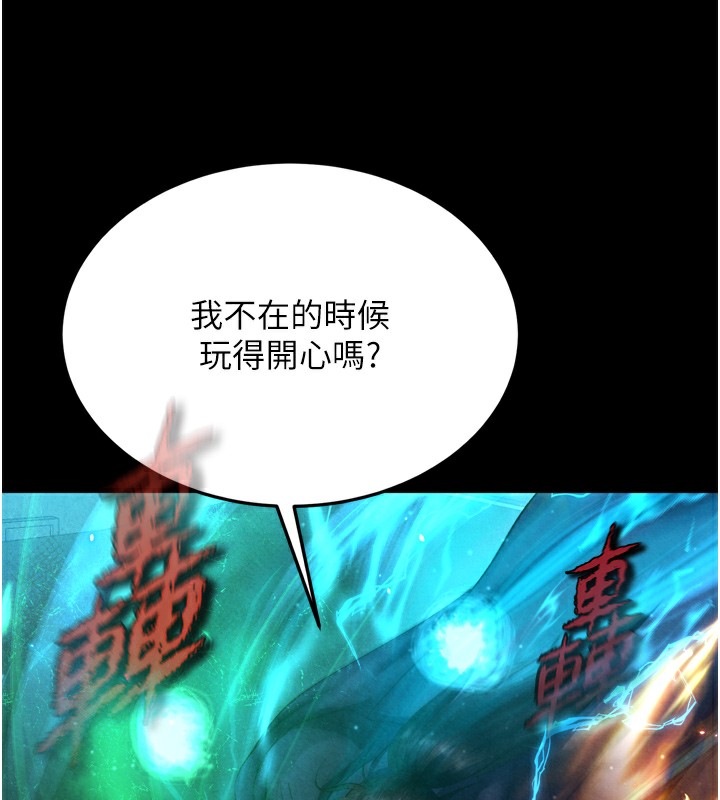 色鵰英雄传：一捅天下 第78话-回到原来的世界…? 152.jpg