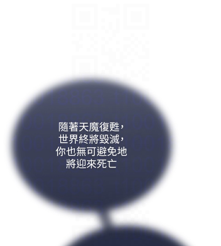 色鵰英雄传：一捅天下 第78话-回到原来的世界…? 85.jpg