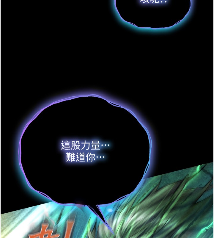 色鵰英雄传：一捅天下 第78话-回到原来的世界…? 154.jpg
