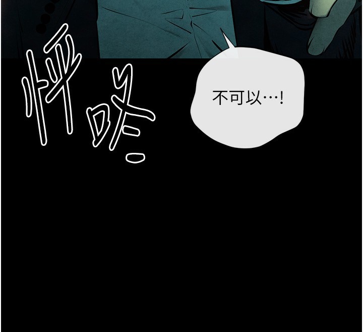 慾海交锋 第68话-家里出现陌生裸女?! 42.jpg