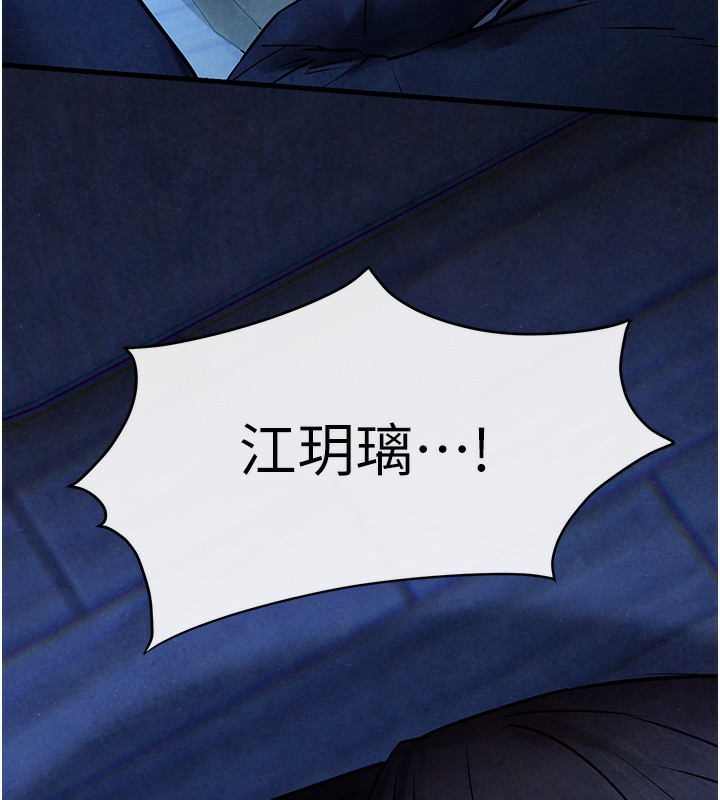 慾海交锋 第68话-家里出现陌生裸女?! 25.jpg