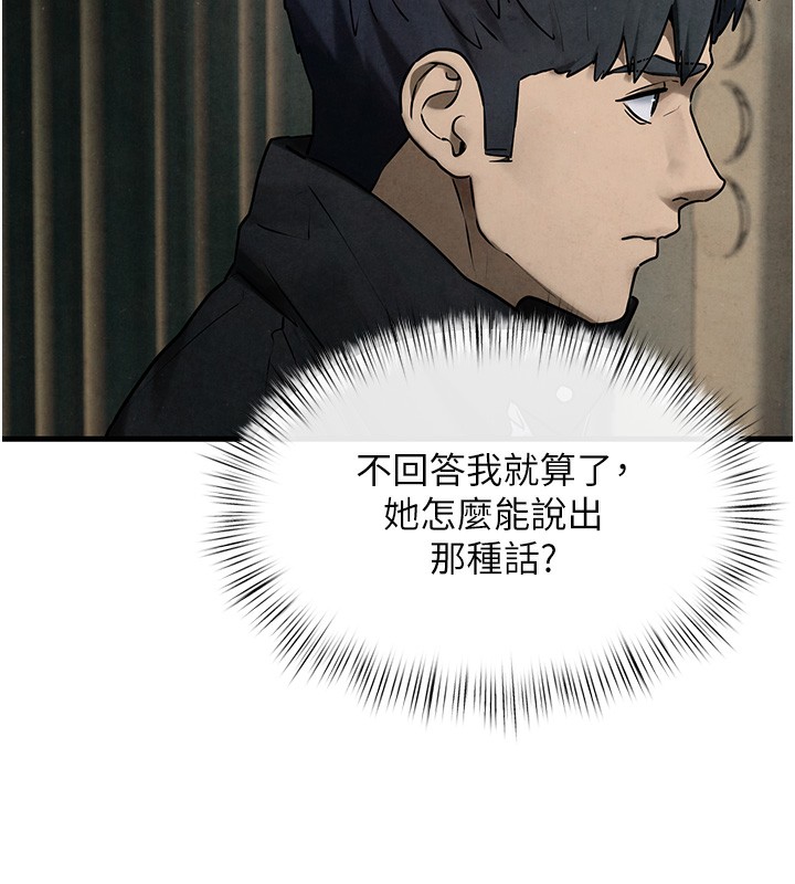慾海交锋 第68话-家里出现陌生裸女?! 167.jpg