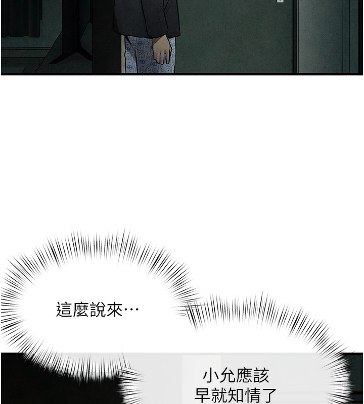 慾海交锋 第68话-家里出现陌生裸女?! 170.jpg