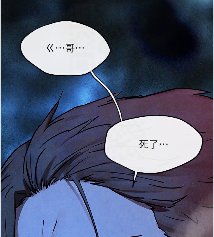 慾海交锋 第68话-家里出现陌生裸女?! 21.jpg