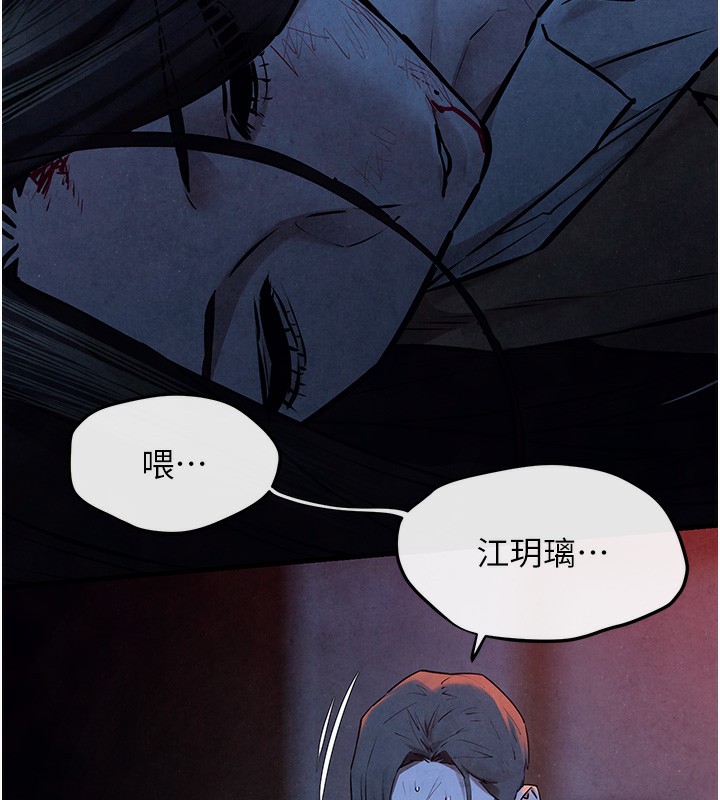 慾海交锋 第68话-家里出现陌生裸女?! 5.jpg