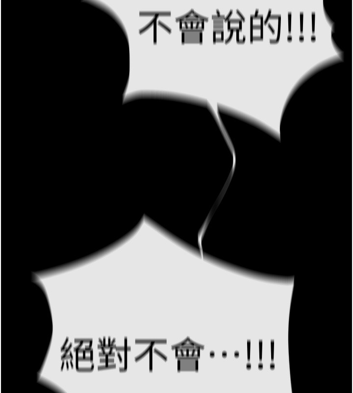 慾海交锋 第68话-家里出现陌生裸女?! 86.jpg
