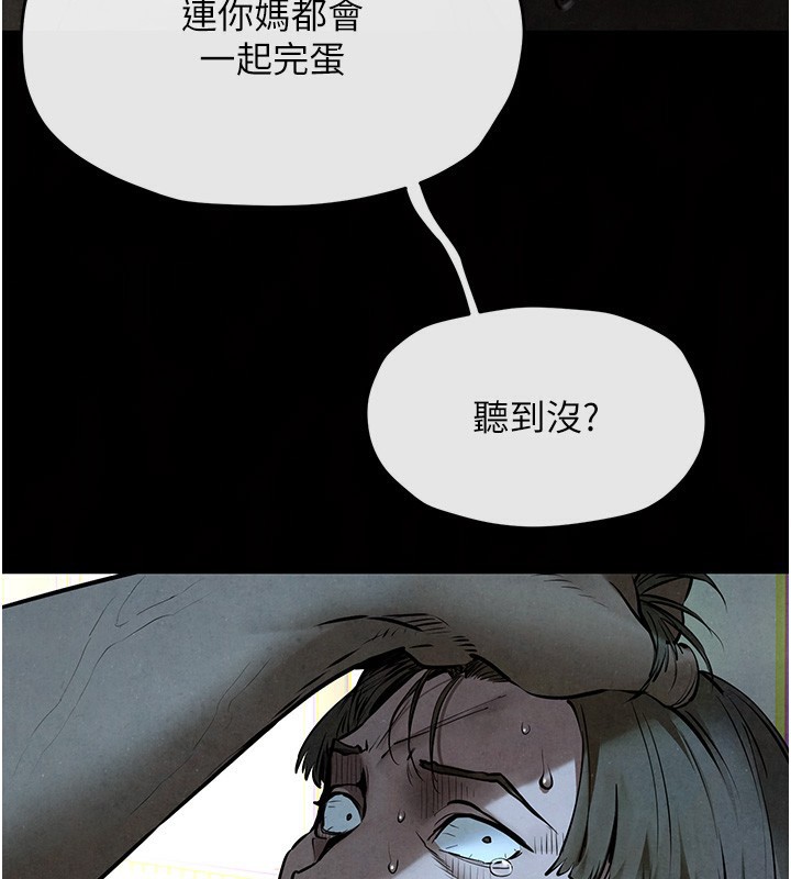 慾海交锋 第68话-家里出现陌生裸女?! 94.jpg