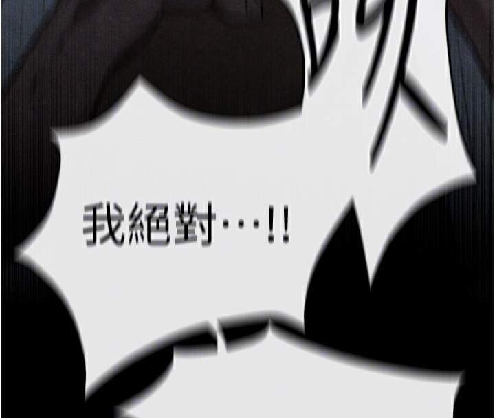 慾海交锋 第68话-家里出现陌生裸女?! 85.jpg