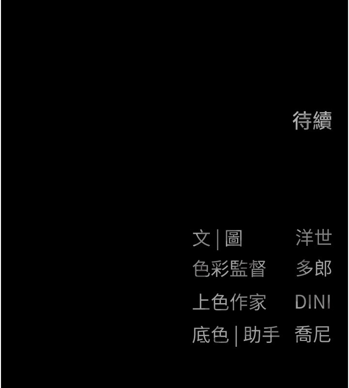 慾海交锋 第68话-家里出现陌生裸女?! 190.jpg