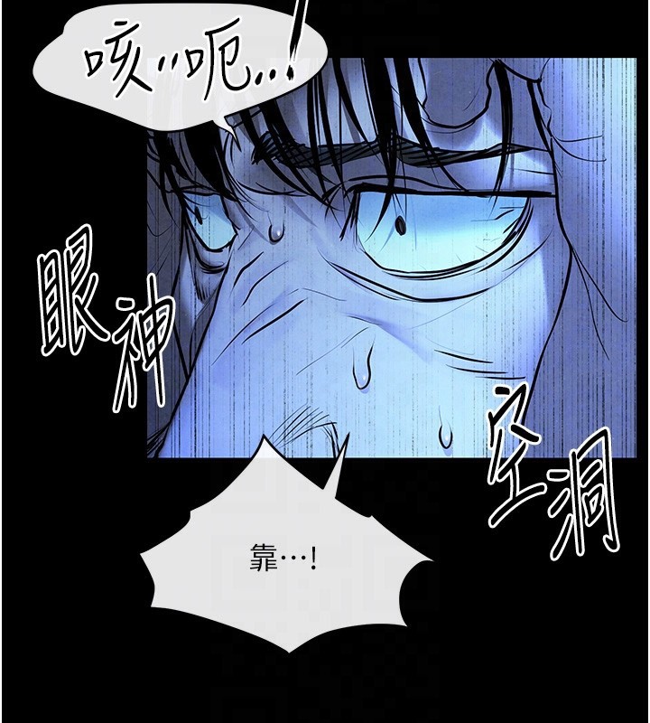 慾海交锋 第68话-家里出现陌生裸女?! 36.jpg