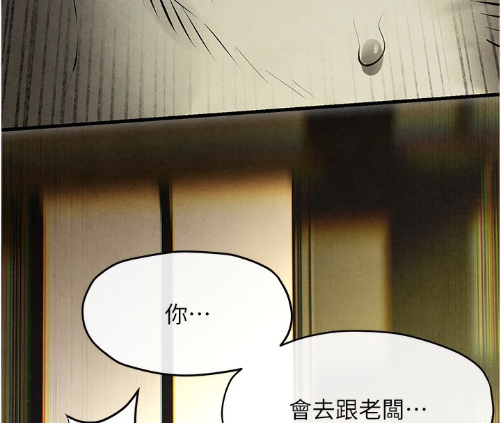 慾海交锋 第68话-家里出现陌生裸女?! 77.jpg