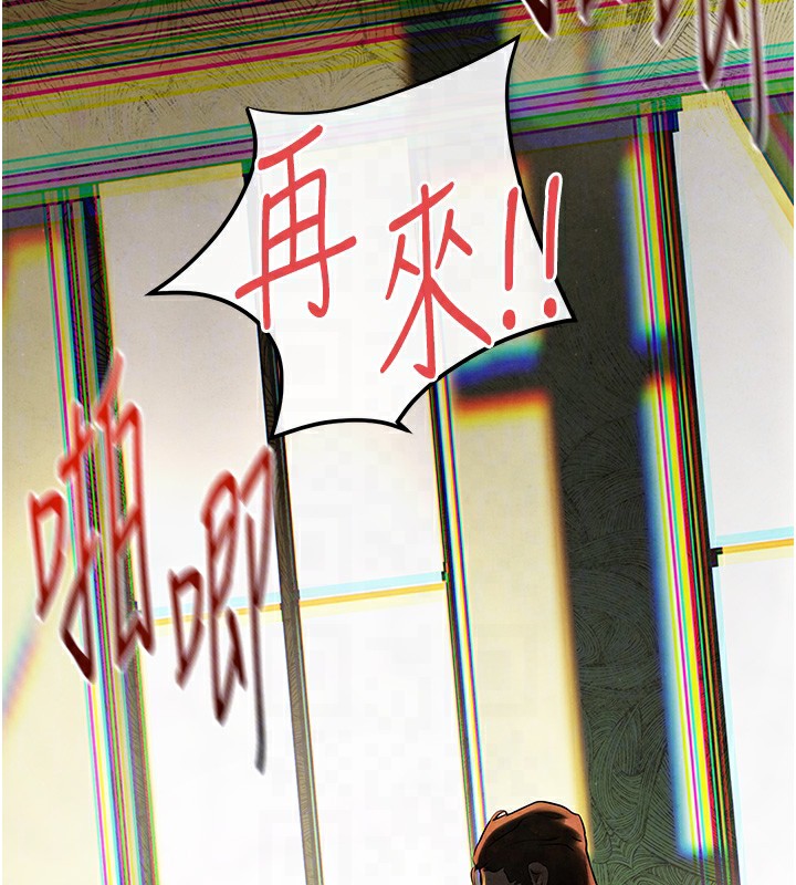 慾海交锋 第68话-家里出现陌生裸女?! 51.jpg