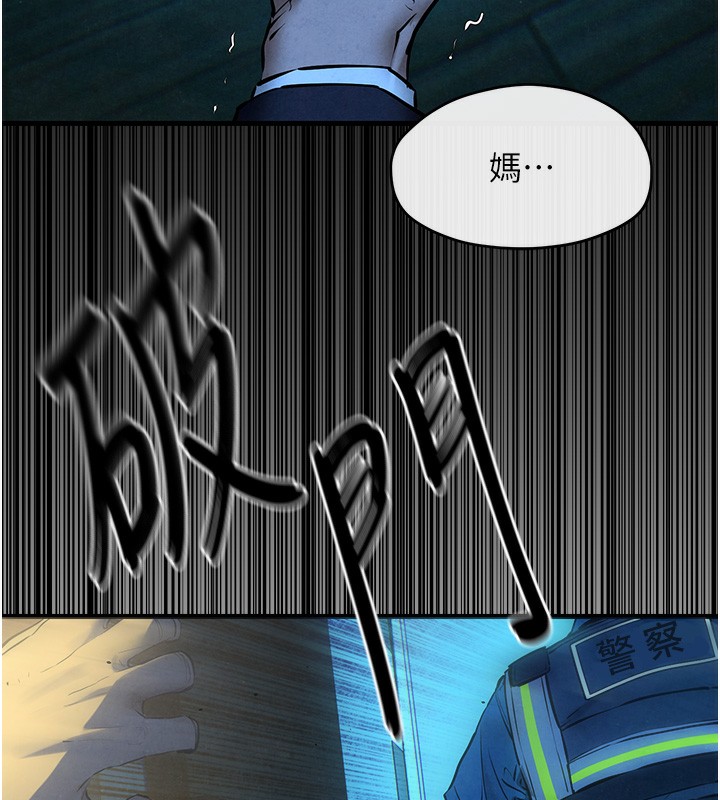 慾海交锋 第68话-家里出现陌生裸女?! 103.jpg