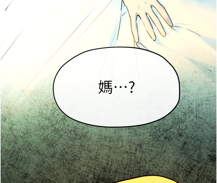 慾海交锋 第68话-家里出现陌生裸女?! 65.jpg