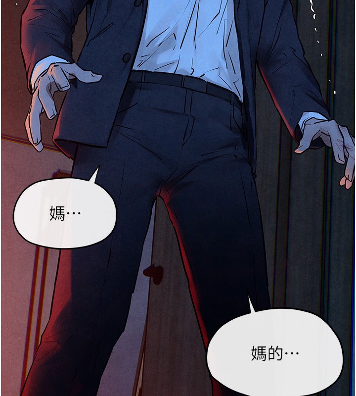 慾海交锋 第68话-家里出现陌生裸女?! 3.jpg