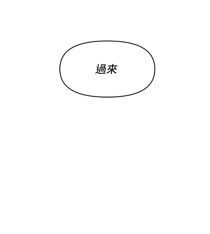 偏偏慾到妳 第38话-为什么不干我? 17.jpg
