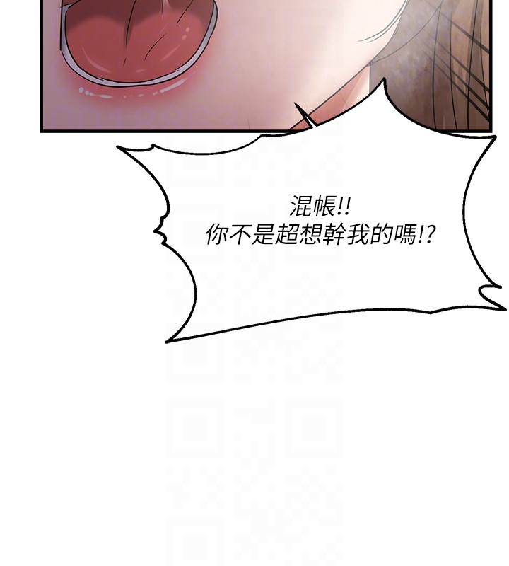 偏偏慾到妳 第38话-为什么不干我? 90.jpg