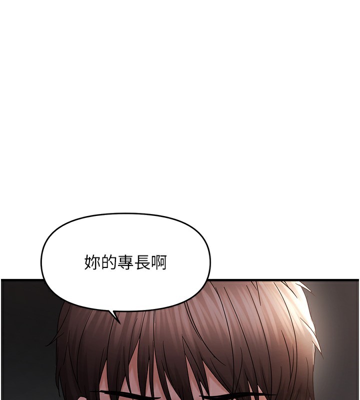 偏偏慾到妳 第38话-为什么不干我? 33.jpg