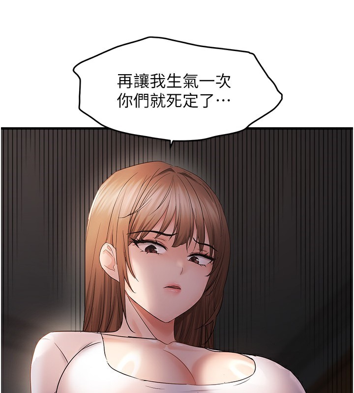 偏偏慾到妳 第38话-为什么不干我? 55.jpg