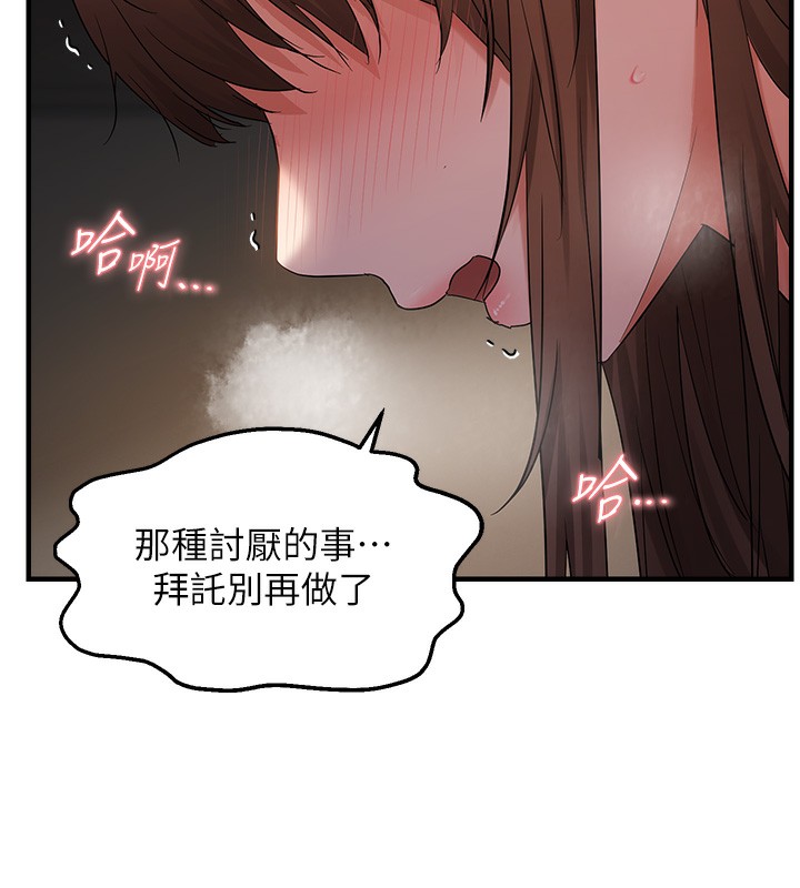 偏偏慾到妳 第38话-为什么不干我? 95.jpg
