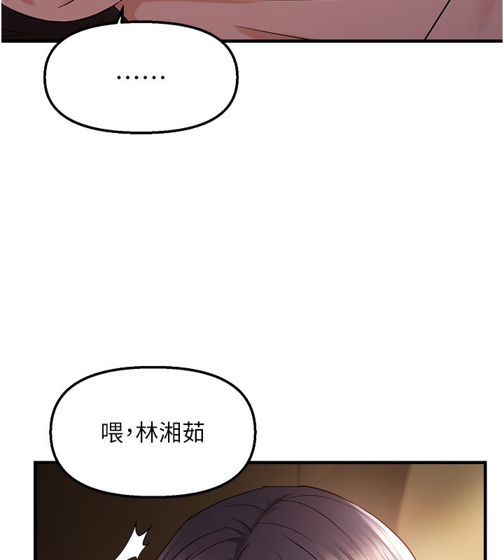 偏偏慾到妳 第38话-为什么不干我? 101.jpg