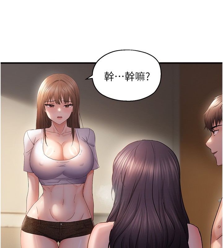 偏偏慾到妳 第38话-为什么不干我? 25.jpg