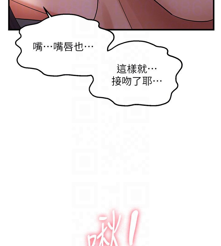偏偏慾到妳 第38话-为什么不干我? 114.jpg