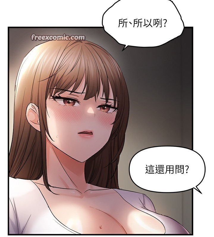 偏偏慾到妳 第38话-为什么不干我? 32.jpg