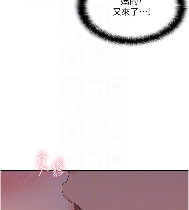 偏偏慾到妳 第38话-为什么不干我? 121.jpg