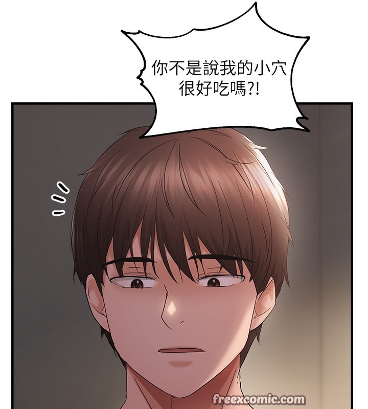 偏偏慾到妳 第38话-为什么不干我? 64.jpg