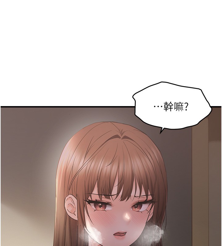 偏偏慾到妳 第38话-为什么不干我? 12.jpg