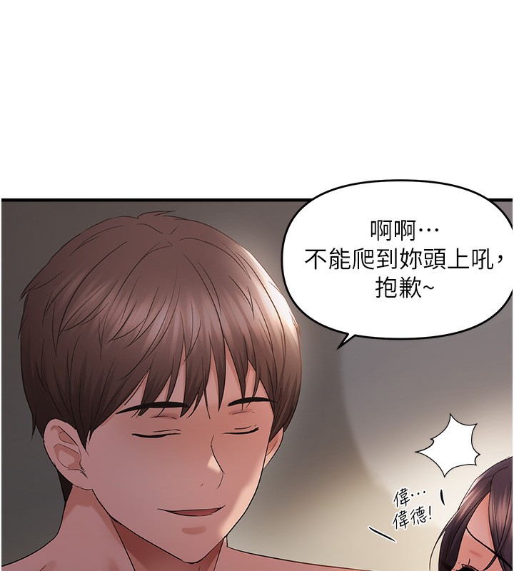 偏偏慾到妳 第38话-为什么不干我? 58.jpg