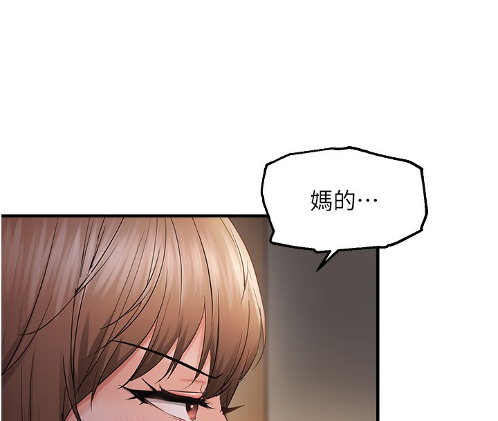 偏偏慾到妳 第38话-为什么不干我? 41.jpg