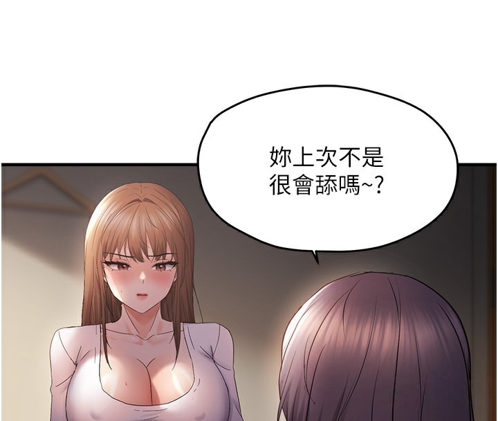 偏偏慾到妳 第38话-为什么不干我? 35.jpg