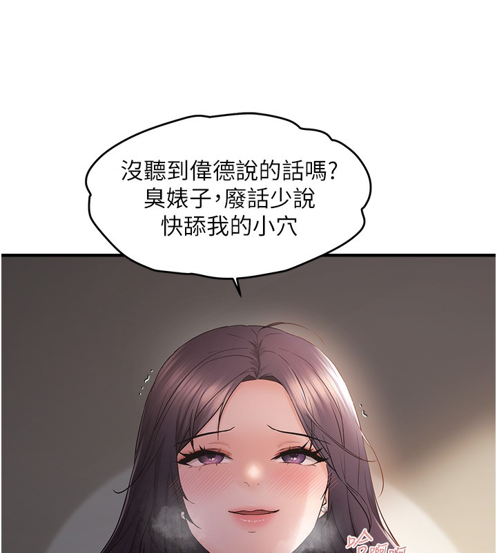 偏偏慾到妳 第38话-为什么不干我? 38.jpg