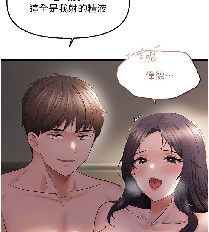 偏偏慾到妳 第38话-为什么不干我? 29.jpg