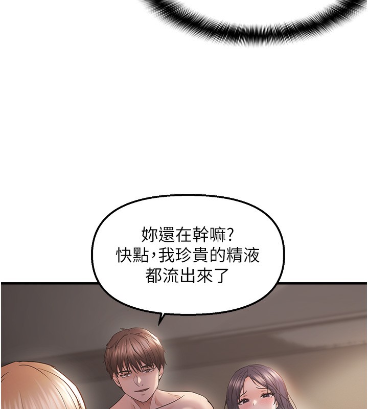 偏偏慾到妳 第38话-为什么不干我? 46.jpg