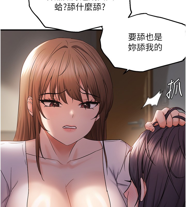 偏偏慾到妳 第38话-为什么不干我? 60.jpg